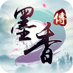 墨香传内购修改版 Logo